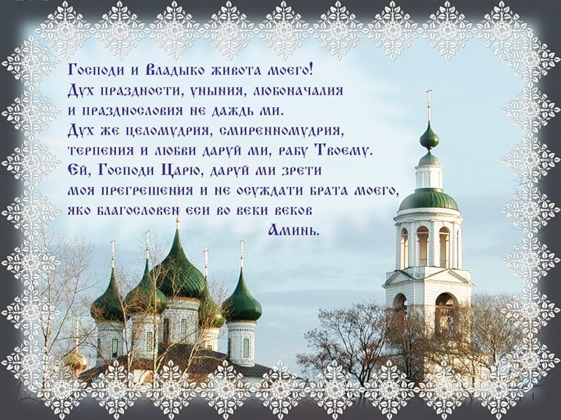 Православные Поздравления В Картинках